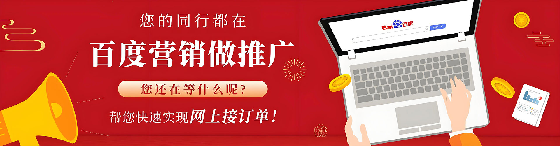 源城竞价开户