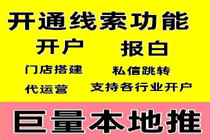 信息流广告开户案例分析及技巧